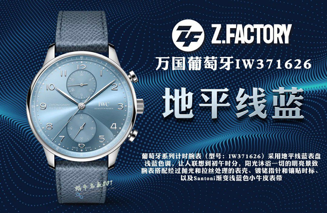 ZF厂葡计IWC万国表葡萄牙一比一高仿手表IW371626腕表 / WG657