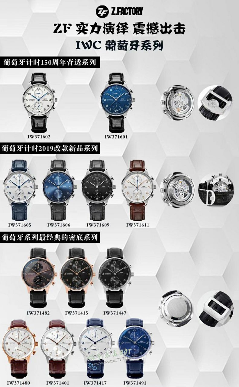 ZF厂葡计IWC万国表葡萄牙一比一高仿手表IW371626腕表 / WG657