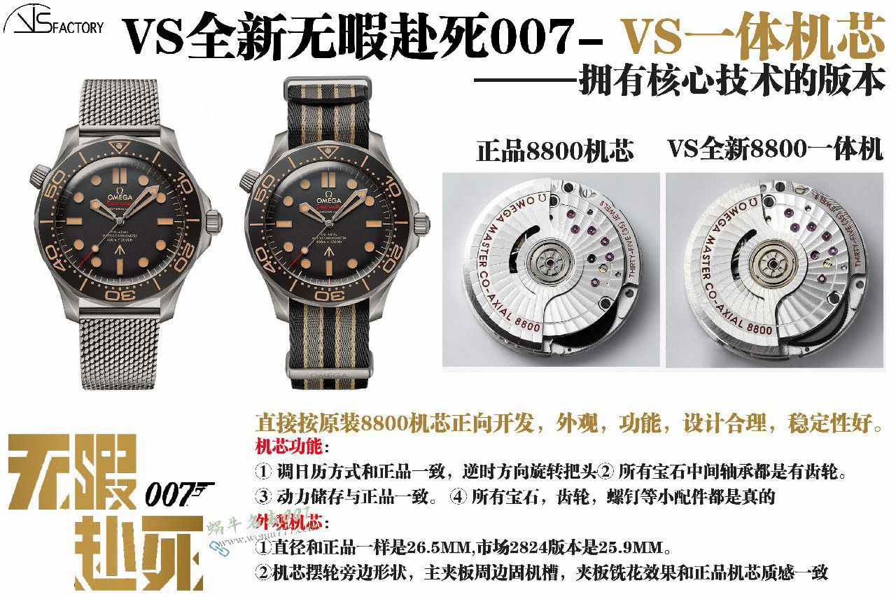视频评测VS厂V4版本欧米茄无暇赴死210.90.42.20.01.001腕表 / VS830
