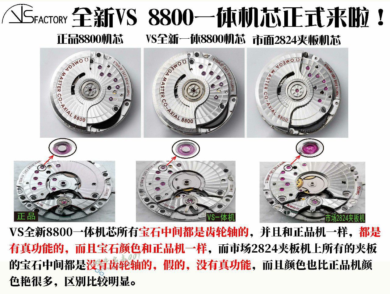 视频评测VS厂V4版本欧米茄无暇赴死210.90.42.20.01.001腕表 / VS830