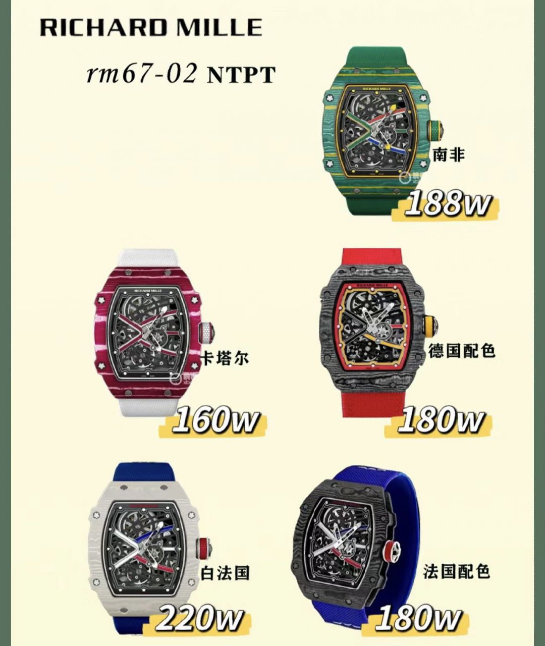Richard mille理查米尔男士系列RM 67-02顶级复刻高仿手表 / RM6702