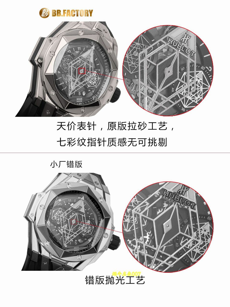 BBF厂宇舶极限复刻手表BIG BANG刺青二代418.NX.5107.RX.MXM20腕表 / YB160