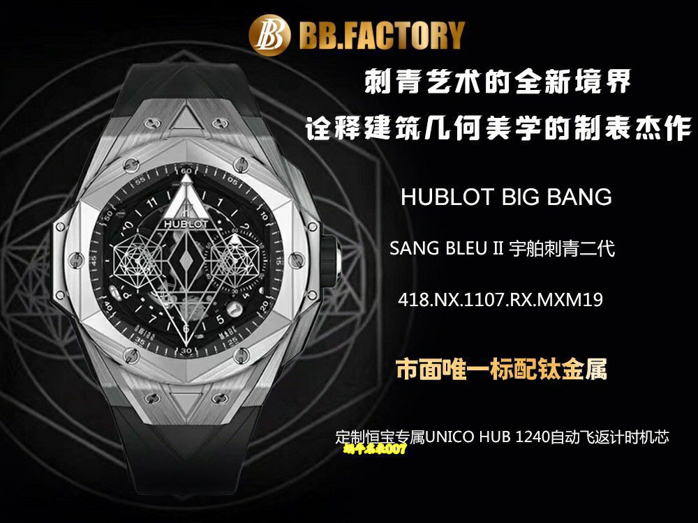 BBF厂宇舶极限复刻手表BIG BANG刺青二代418.NX.5107.RX.MXM20腕表 / YB160