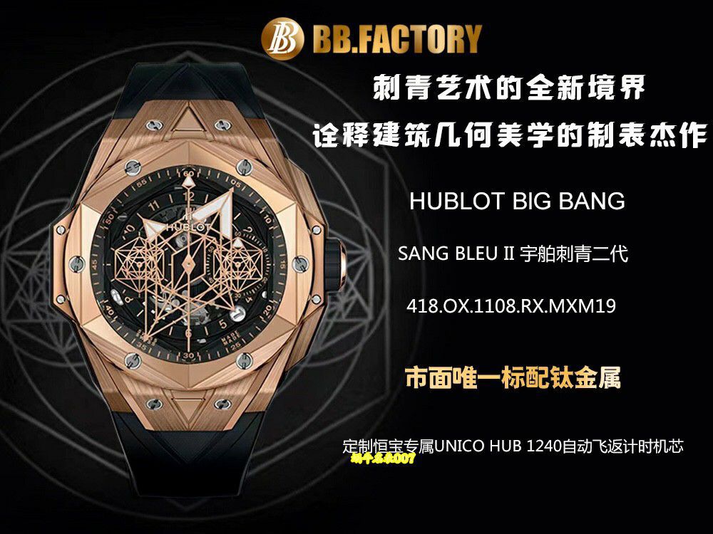 BBF厂刺青二代顶级复刻手表宇舶BIG BANG系列418.FX.8007.RX.MXM21腕表 / YB162