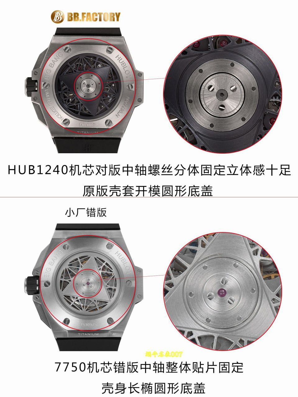 BBF宇舶表BIG BANG系列418.OX.1108.RX.MXM19腕表 / YB163