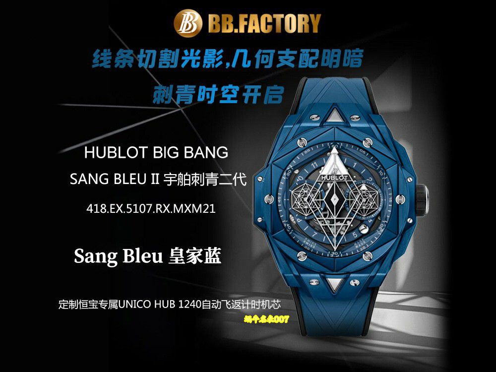 BBF宇舶表BIG BANG系列418.OX.1108.RX.MXM19腕表 / YB163