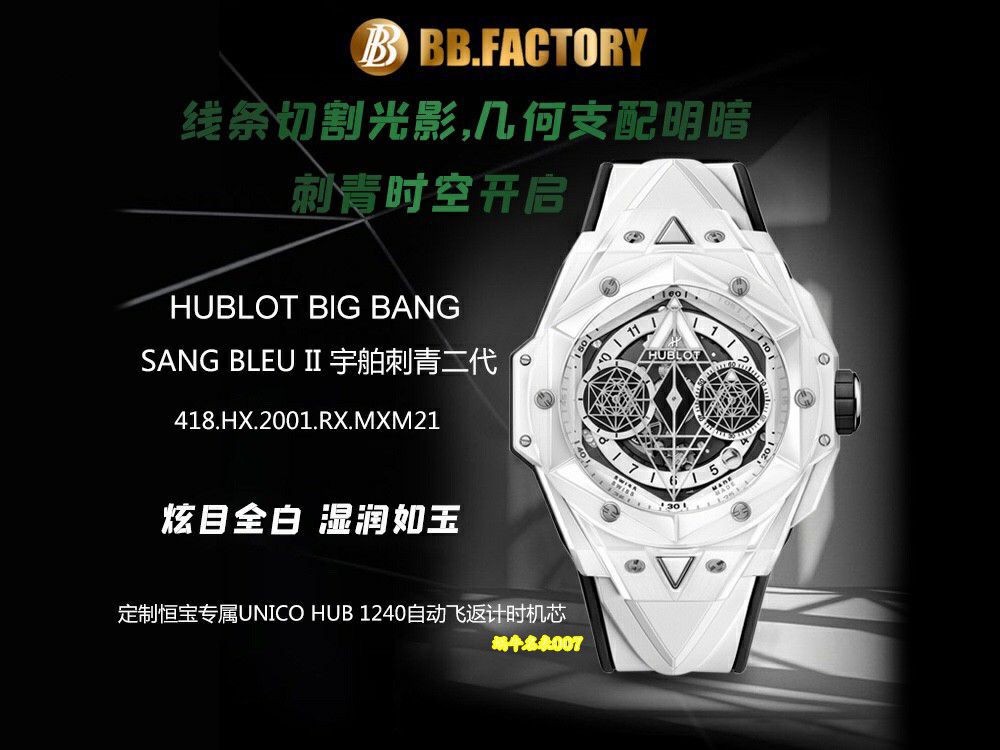 BBF宇舶表BIG BANG系列418.OX.1108.RX.MXM19腕表 / YB163
