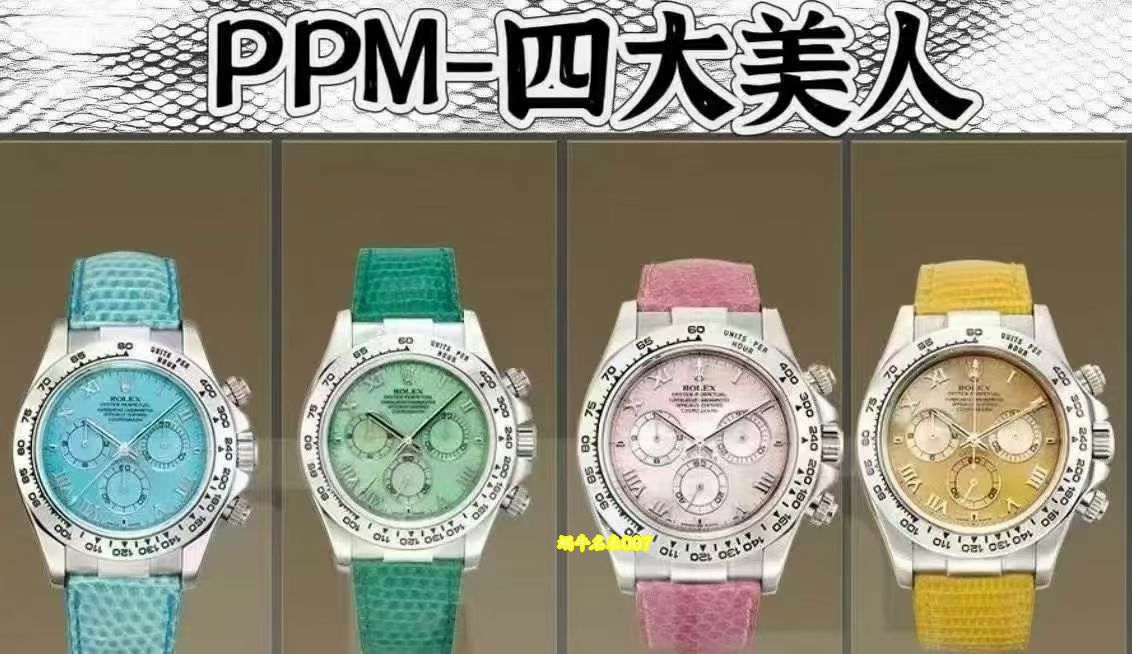 PPM解锁 劳力士Beach Daytona迪通拿“隐藏款”116519in四大美人手表 / R1050